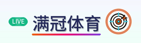 满冠体育 Logo